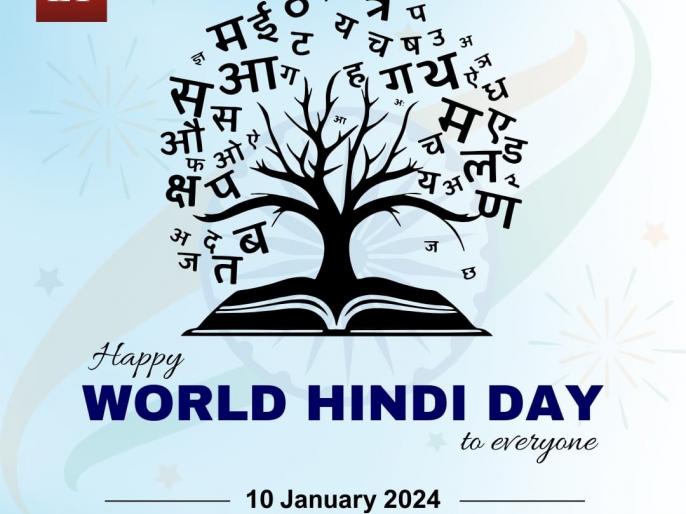World Hindi Day 2024 Wishes, Quotes and Images to Send Messages of