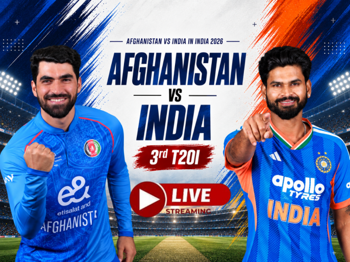 IND vs AFG 3rd T20I LIVE Cricket Streaming: When and Where To Watch India vs Afghanistan Final Match on TV and Online