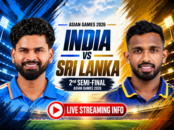 IND vs SL LIVE Streaming: When and Where To Watch India vs Sri Lanka