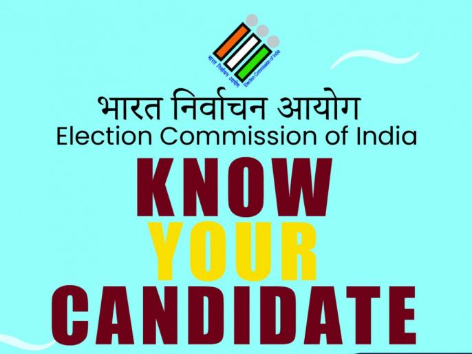 Lok Sabha Election 2024 'Know Your Candidate App' Provides Insight