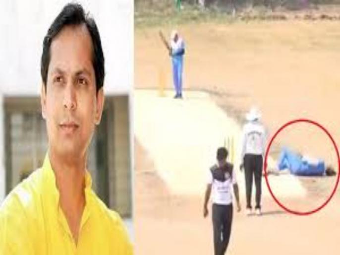 Watch Video! Cricketer dies during live match due to heart attack