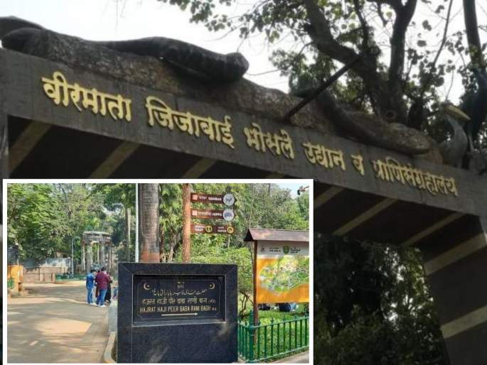 Fact Check: Byculla zoo renamed as 'Hazrat Haji Peer Baba Rani Bagh'? |  