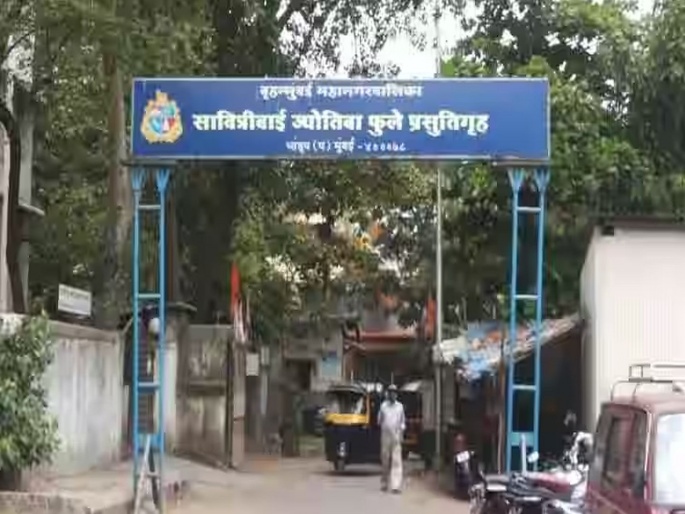 Mumbai: Savitribai Phule Maternity Hospital in Bhandup to be shut for ...