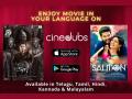Cinedubs – watch Spy and Salmon-3D at any theatre in your language - Hindi News | Cinedubs – watch Spy and Salmon-3D at any theatre in your language | Latest business News at Lokmattimes.com