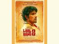 Avak Films in association with Randeep Hooda Films & Jelly Bean Entertainment presents Laal Rang 2 - Hindi News | Avak Films in association with Randeep Hooda Films & Jelly Bean Entertainment presents Laal Rang 2 | Latest business News at Lokmattimes.com