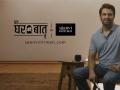Ahmedabad confidently trusts, because “Yeh Ghar Ki Baat Hai” - Hindi News | Ahmedabad confidently trusts, because “Yeh Ghar Ki Baat Hai” | Latest business News at Lokmattimes.com
