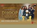 Hemant Sharan directed family drama Dhoop Chhaon which was released on 04 NOV 2022 still has its fuel igniting at the box office - Hindi News | Hemant Sharan directed family drama Dhoop Chhaon which was released on 04 NOV 2022 still has its fuel igniting at the box office | Latest business News at Lokmattimes.com