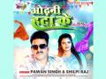 Times Music announces its debut into Bhojpuri music with the release of a song sung by Bhojpuri superstar Pawan Singh - Hindi News | Times Music announces its debut into Bhojpuri music with the release of a song sung by Bhojpuri superstar Pawan Singh | Latest business News at Lokmattimes.com