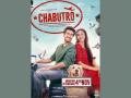 Gujarati Film that raised the bar of Gujarati Cinema – Chabutaro - Hindi News | Gujarati Film that raised the bar of Gujarati Cinema – Chabutaro | Latest business News at Lokmattimes.com