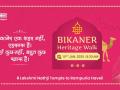 Bikaner Heritage Walk: A Journey Through the City of Thousands Haveli Glorious Past - Hindi News | Bikaner Heritage Walk: A Journey Through the City of Thousands Haveli Glorious Past | Latest business News at Lokmattimes.com