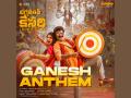 Bhagavanth Kesari’s first single out on Junglee Music Telugu with its epic ‘Ganesh Anthem’ ft. Nandamuri Balakrishna - Hindi News | Bhagavanth Kesari’s first single out on Junglee Music Telugu with its epic ‘Ganesh Anthem’ ft. Nandamuri Balakrishna | Latest business News at Lokmattimes.com