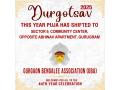Gurgaon Bengalee Association (GBA) invites you to the 44th Durgotsav Celebration – 2025 - Hindi News | Gurgaon Bengalee Association (GBA) invites you to the 44th Durgotsav Celebration – 2025 | Latest business News at Lokmattimes.com