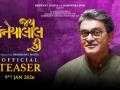 SVF, In Association With Namanraj Productions Pvt. Ltd & Siddharth Randeria Production LLP, Unveils the First Glimpse of Jai Kanhaiyalall Ki Film - Hindi News | SVF, In Association With Namanraj Productions Pvt. Ltd & Siddharth Randeria Production LLP, Unveils the First Glimpse of Jai Kanhaiyalall Ki Film | Latest business News at Lokmattimes.com