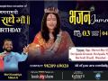 An evening of Divine Harmony – Bhajan Jamming and Radhe Maa Janam Utsav 2026 at Borivali East, opp Oberoi Sky City Mall - Hindi News | An evening of Divine Harmony – Bhajan Jamming and Radhe Maa Janam Utsav 2026 at Borivali East, opp Oberoi Sky City Mall | Latest business News at Lokmattimes.com