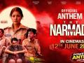 Khaki, Women Power and Patriotism Take Center Stage in The Narmada Story Anthem Song Out - Hindi News | Khaki, Women Power and Patriotism Take Center Stage in The Narmada Story Anthem Song Out | Latest business News at Lokmattimes.com