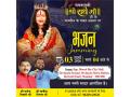Bhajan Jamming To Be Held On Shri Radhe Guru Maa Janmotsav - Hindi News | Bhajan Jamming To Be Held On Shri Radhe Guru Maa Janmotsav | Latest business News at Lokmattimes.com