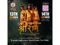 Raghukul Nayak Shri Ram Ramleela to Grace Delhi at Kamani Auditorium - Hindi News | Raghukul Nayak Shri Ram Ramleela to Grace Delhi at Kamani Auditorium | Latest business News at Lokmattimes.com