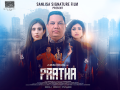 Yash Ahlawat Makes His Debut in Regional Cinema with ‘Pratha’ - Hindi News | Yash Ahlawat Makes His Debut in Regional Cinema with ‘Pratha’ | Latest business News at Lokmattimes.com