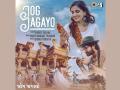 Tips Gujarati brings new song “Jog Jagayo” by singer Shruti Pathak - Hindi News | Tips Gujarati brings new song “Jog Jagayo” by singer Shruti Pathak | Latest business News at Lokmattimes.com