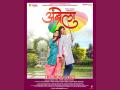 Hemal Ingle and Abhishek Sethiya starrer ‘Umbrella’ release poster on Valentine’s Day - Hindi News | Hemal Ingle and Abhishek Sethiya starrer ‘Umbrella’ release poster on Valentine’s Day | Latest business News at Lokmattimes.com
