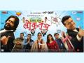 Love You Loktantra, a political satire film gaining traction among filmgoers in India - Hindi News | Love You Loktantra, a political satire film gaining traction among filmgoers in India | Latest business News at Lokmattimes.com