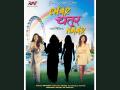 First look poster: Char Chatur Naar starring Riva Kishan and Vindhya Tiwari Directed by Vikas Phadnis - Hindi News | First look poster: Char Chatur Naar starring Riva Kishan and Vindhya Tiwari Directed by Vikas Phadnis | Latest business News at Lokmattimes.com