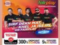 Watch IPL for free with fairplay - Hindi News | Watch IPL for free with fairplay | Latest business News at Lokmattimes.com