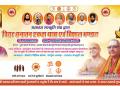 Sanatan Ekta Yatra organized by Sanatan Sanskritik Sangh – Millions to participate - Hindi News | Sanatan Ekta Yatra organized by Sanatan Sanskritik Sangh – Millions to participate | Latest business News at Lokmattimes.com