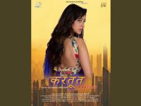 Madalsa Sharma’s starrer Kartoot is all set to release on 11th Nov - News | Madalsa Sharma’s starrer Kartoot is all set to release on 11th Nov | Latest business News at Lokmattimes.com Madalsa Sharma’s starrer Kartoot is all set to release on 11th Nov - News | Madalsa Sharma’s starrer Kartoot is all set to release on 11th Nov | Latest business News at Lokmattimes.com