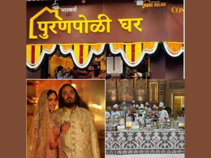 Top Celebrities Enjoy Puranpoli of Bhaskar’s Puranpoli Ghar at Anant Ambani and Radhika Merchant’s Grand Wedding | Top Celebrities Enjoy Puranpoli of Bhaskar’s Puranpoli Ghar at Anant Ambani and Radhika Merchant’s Grand Wedding Top Celebrities Enjoy Puranpoli of Bhaskar’s Puranpoli Ghar at Anant Ambani and Radhika Merchant’s Grand Wedding | Top Celebrities Enjoy Puranpoli of Bhaskar’s Puranpoli Ghar at Anant Ambani and Radhika Merchant’s Grand Wedding