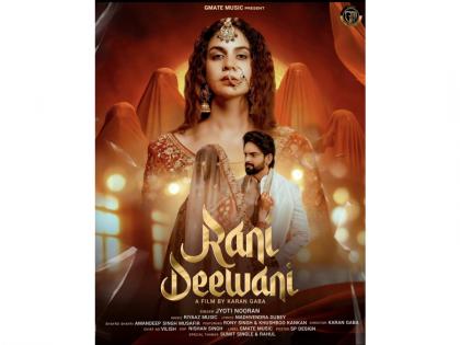 Rony Singh & Khushboo Kankan Dazzle in Rani Deewani – Sung by Jyoti Nooran & Released by GMate Music | Rony Singh & Khushboo Kankan Dazzle in Rani Deewani – Sung by Jyoti Nooran & Released by GMate Music Rony Singh & Khushboo Kankan Dazzle in Rani Deewani – Sung by Jyoti Nooran & Released by GMate Music | Rony Singh & Khushboo Kankan Dazzle in Rani Deewani – Sung by Jyoti Nooran & Released by GMate Music