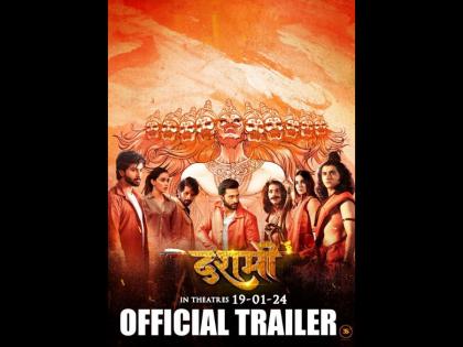 A Call for Virtue: ‘Dashmi’ Trailer Spotlights the Urgency to Combat Rampant Rapes in Our Society! | A Call for Virtue: ‘Dashmi’ Trailer Spotlights the Urgency to Combat Rampant Rapes in Our Society! A Call for Virtue: ‘Dashmi’ Trailer Spotlights the Urgency to Combat Rampant Rapes in Our Society! | A Call for Virtue: ‘Dashmi’ Trailer Spotlights the Urgency to Combat Rampant Rapes in Our Society!