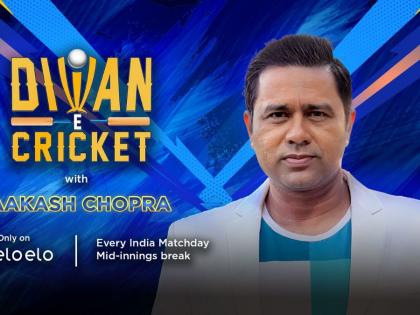 Former Cricketer Aakash Chopra invites Cricket Enthusiasts for a cricket quiz on Eloelo App: Chance to win INR 1Lakh | Former Cricketer Aakash Chopra invites Cricket Enthusiasts for a cricket quiz on Eloelo App: Chance to win INR 1Lakh