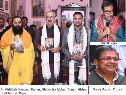 Prabha Khaitan Foundation launches Ayodhya chapter with the unveiling of Anant Vijay’s book at the Kitaab event | Prabha Khaitan Foundation launches Ayodhya chapter with the unveiling of Anant Vijay’s book at the Kitaab event Prabha Khaitan Foundation launches Ayodhya chapter with the unveiling of Anant Vijay’s book at the Kitaab event | Prabha Khaitan Foundation launches Ayodhya chapter with the unveiling of Anant Vijay’s book at the Kitaab event