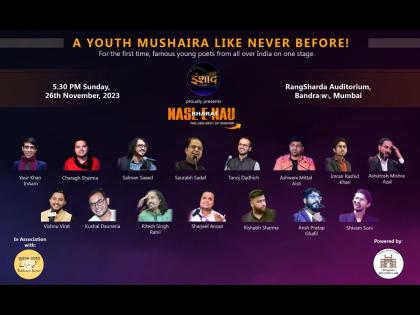 Inshaad Foundation to celebrate young poetic voices with “Nasl-e-Nau Bharat” | Inshaad Foundation to celebrate young poetic voices with “Nasl-e-Nau Bharat” Inshaad Foundation to celebrate young poetic voices with “Nasl-e-Nau Bharat” | Inshaad Foundation to celebrate young poetic voices with “Nasl-e-Nau Bharat”