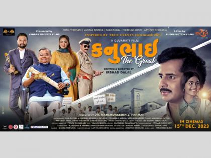 Kanubhai – The Great”: A Cinematic Revolution in Urban Gujarati Cinema | Kanubhai – The Great”: A Cinematic Revolution in Urban Gujarati Cinema