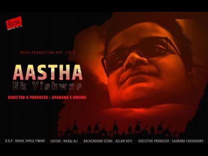Director Aparana S Hosing releases the official trailer of the documentary film “Aastha Ek Vishwas.” | Director Aparana S Hosing releases the official trailer of the documentary film “Aastha Ek Vishwas.”