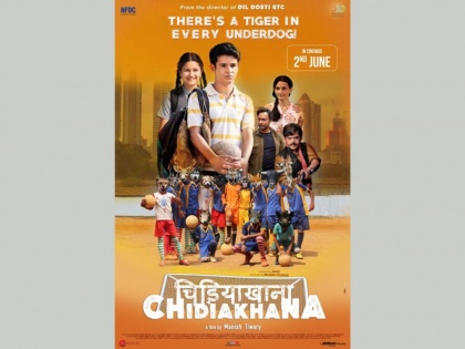 “Chidiakhana: A Heartwarming Tale of Passion, Team Spirit, and Underdog Triumphs Set to Hit Theaters on June 2” | “Chidiakhana: A Heartwarming Tale of Passion, Team Spirit, and Underdog Triumphs Set to Hit Theaters on June 2”