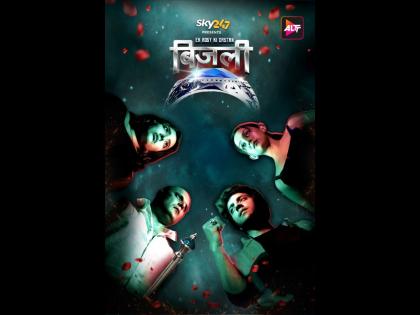 ALTT Unleashes the Blockbuster Fantasy Thriller “Bijli – Ek Rosy Dastan” – A Six-Episode Web Series | ALTT Unleashes the Blockbuster Fantasy Thriller “Bijli – Ek Rosy Dastan” – A Six-Episode Web Series ALTT Unleashes the Blockbuster Fantasy Thriller “Bijli – Ek Rosy Dastan” – A Six-Episode Web Series | ALTT Unleashes the Blockbuster Fantasy Thriller “Bijli – Ek Rosy Dastan” – A Six-Episode Web Series