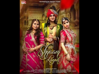 Singer Manndakini Bora’s spiritual melody of Radha ji & Krishna ji titled “Shyaam Lagan” is a captivating journey into divine love | Singer Manndakini Bora’s spiritual melody of Radha ji & Krishna ji titled “Shyaam Lagan” is a captivating journey into divine love Singer Manndakini Bora’s spiritual melody of Radha ji & Krishna ji titled “Shyaam Lagan” is a captivating journey into divine love | Singer Manndakini Bora’s spiritual melody of Radha ji & Krishna ji titled “Shyaam Lagan” is a captivating journey into divine love