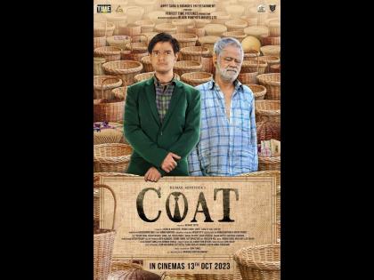Producer Shiv Aryan Unveils Highly Anticipated Hindi Film ‘Coat’ Starring Sanjay Mishra and Vivaan Shah | Producer Shiv Aryan Unveils Highly Anticipated Hindi Film ‘Coat’ Starring Sanjay Mishra and Vivaan Shah Producer Shiv Aryan Unveils Highly Anticipated Hindi Film ‘Coat’ Starring Sanjay Mishra and Vivaan Shah | Producer Shiv Aryan Unveils Highly Anticipated Hindi Film ‘Coat’ Starring Sanjay Mishra and Vivaan Shah
