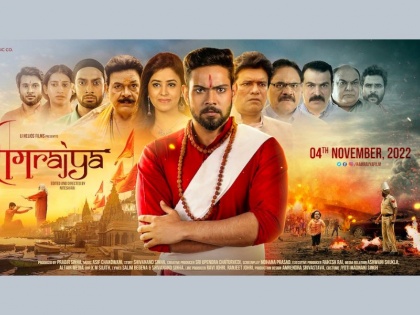 Ramrajya is all set to hit the theatre on 4th Nov 2022 | Ramrajya is all set to hit the theatre on 4th Nov 2022