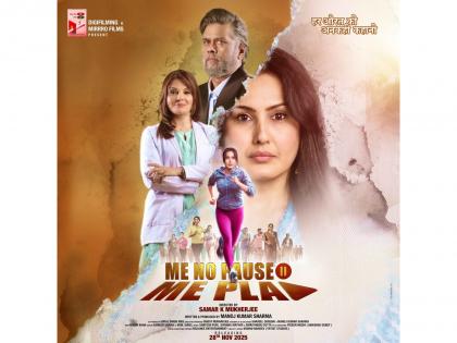Breaking the Silence: Me No Pause Me Play Brings Menopause to the Big Screen for the First Time as Hindi Film in India | Breaking the Silence: Me No Pause Me Play Brings Menopause to the Big Screen for the First Time as Hindi Film in India Breaking the Silence: Me No Pause Me Play Brings Menopause to the Big Screen for the First Time as Hindi Film in India | Breaking the Silence: Me No Pause Me Play Brings Menopause to the Big Screen for the First Time as Hindi Film in India
