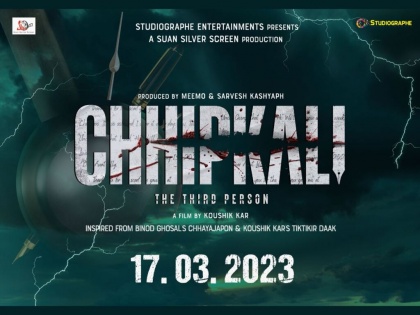 Yashpal Sharma is coming with CHHIPKALI, to be released nationwide on March 17 | Yashpal Sharma is coming with CHHIPKALI, to be released nationwide on March 17