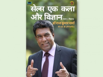 A Version Of The Art And Science Of Sales Book For Sales Managers Is Now Available In Hindi Worldwide | A Version Of The Art And Science Of Sales Book For Sales Managers Is Now Available In Hindi Worldwide