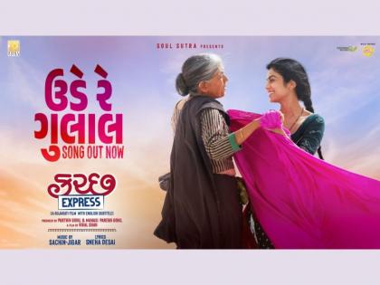 Foot tapping melody “Ude Re Gulaal” from Upcoming Film “Kutch Express” is trending in Gujarat | Foot tapping melody “Ude Re Gulaal” from Upcoming Film “Kutch Express” is trending in Gujarat Foot tapping melody “Ude Re Gulaal” from Upcoming Film “Kutch Express” is trending in Gujarat | Foot tapping melody “Ude Re Gulaal” from Upcoming Film “Kutch Express” is trending in Gujarat