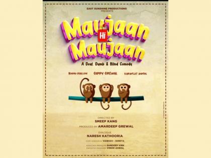 Gippy Grewal Announces Maujaan Hi Maujaan | Gippy Grewal Announces Maujaan Hi Maujaan