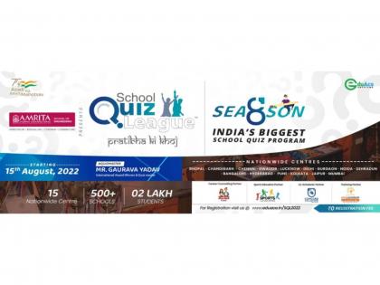 Nationwide School QUIZ program launched by EDUACE GROUP in line with National Education Policy 2020 supported by INDIAN PRINCIPALS’ NETWORK(IPN) | Nationwide School QUIZ program launched by EDUACE GROUP in line with National Education Policy 2020 supported by INDIAN PRINCIPALS’ NETWORK(IPN)