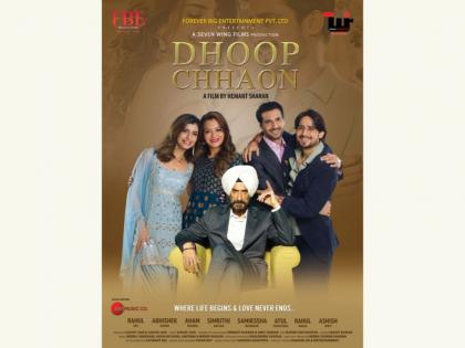 The next big bollywood film Dhoop Chhaon poster has been released; know when is the release date | The next big bollywood film Dhoop Chhaon poster has been released; know when is the release date