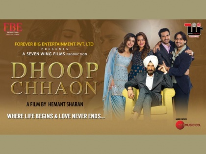 Hemant Sharan directed family drama Dhoop Chhaon which was released on 04 NOV 2022 still has its fuel igniting at the box office | Hemant Sharan directed family drama Dhoop Chhaon which was released on 04 NOV 2022 still has its fuel igniting at the box office